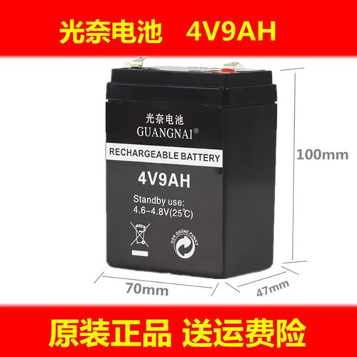 4v9AH电瓶蓄电池代替4v5AH4V6AH 4V7.5AH4V8AH 手电筒钓鱼灯电池
