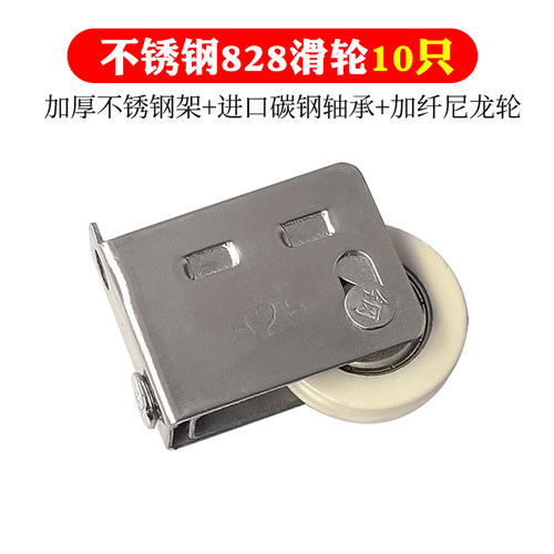 老式铝合金828门窗不锈钢滑轮轴承尼龙静音滚轮平移推拉窗户下轮