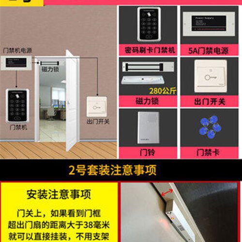 电子门禁系统套装磁力锁电插锁刷卡密码玻璃门门禁一体机门禁整套