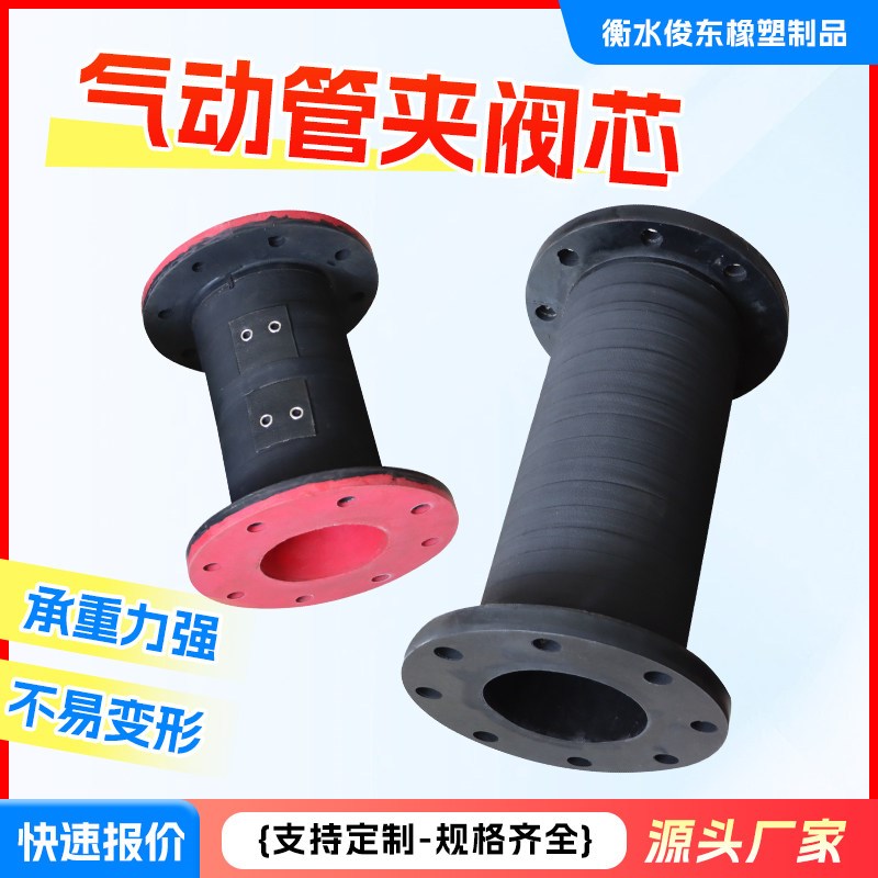 管夹阀胶套红色液相显法湿磨胶管耐磨耐压夹管橡胶内衬套气动夹阀图片