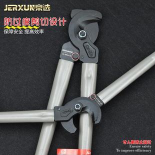 重型电缆剪线钳电工断线缆剪刀省力钢缆电缆剪子手动工具 京选日式