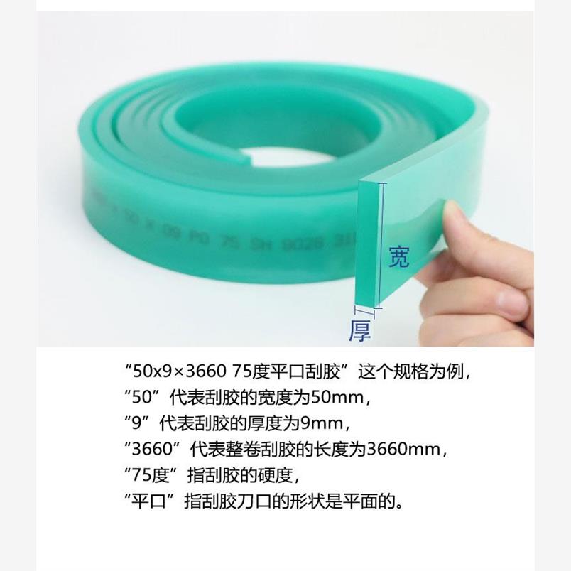 丝印刮刀 丝印刮胶 刮胶条油墨刮板55-90度平口尖口斜口 一卷包邮