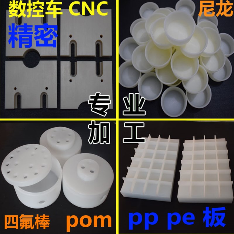 尼龙棒加工pp棒pe棒PA6四塑料板