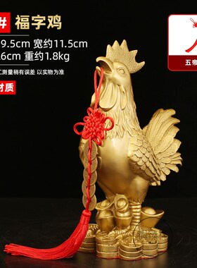 铜公鸡摆件金鸡聚财铜器工艺礼品摆饰家居装饰品招财吉祥物摆设如