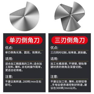 直柄单刃三刃倒角刀去毛刺沉头钻头45度倒角神器斜内孔90度修边器