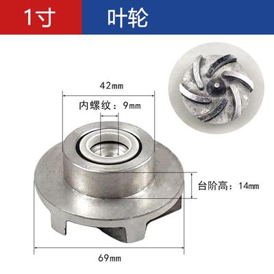 1寸汽油自吸水泵配件2寸3寸平键抽水机增压涡轮水叶轮罩涡壳蜗壳