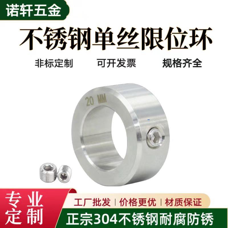 GDZS不锈钢光轴固定环轴用挡圈限位环 锁紧环双螺纹止推环轴承套