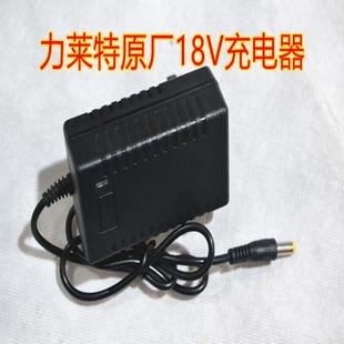 充电钻配件充电器电池力莱特电动起子角磨机电池充电器 力莱特原装