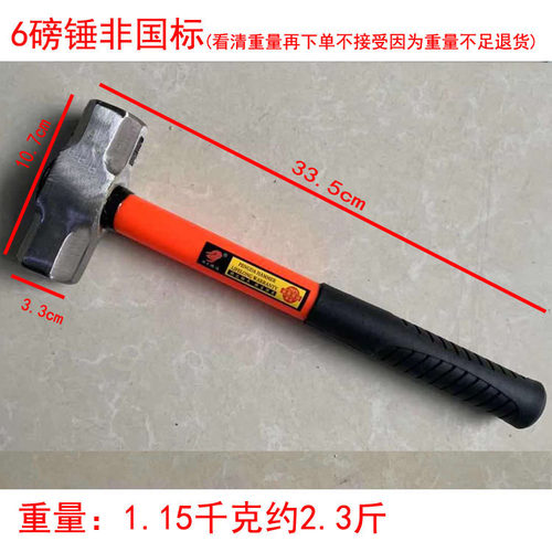 锤子轻型4磅6磅8磅石工锤手锤PVC磅锤工地施工锤家用锤具榔头