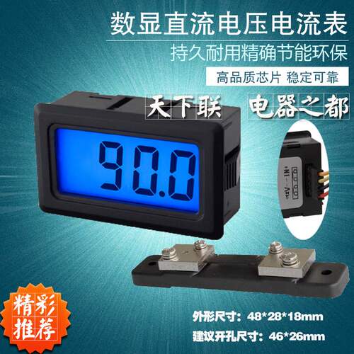 小型lcd液晶显示数字面板表12V电源直流数显电压电流表DC20ma10V