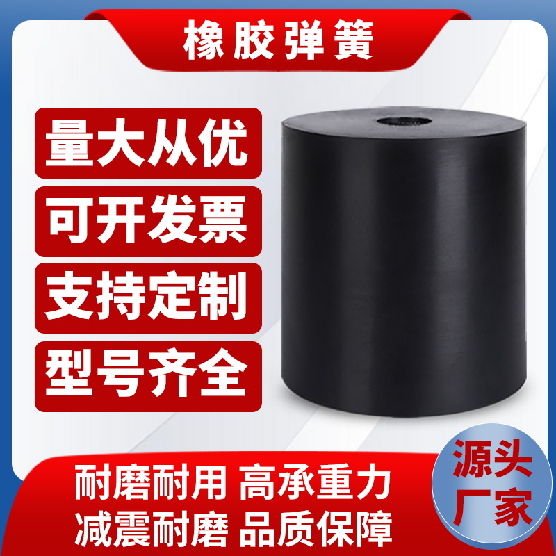 振动平台橡胶弹簧减震支撑减震器