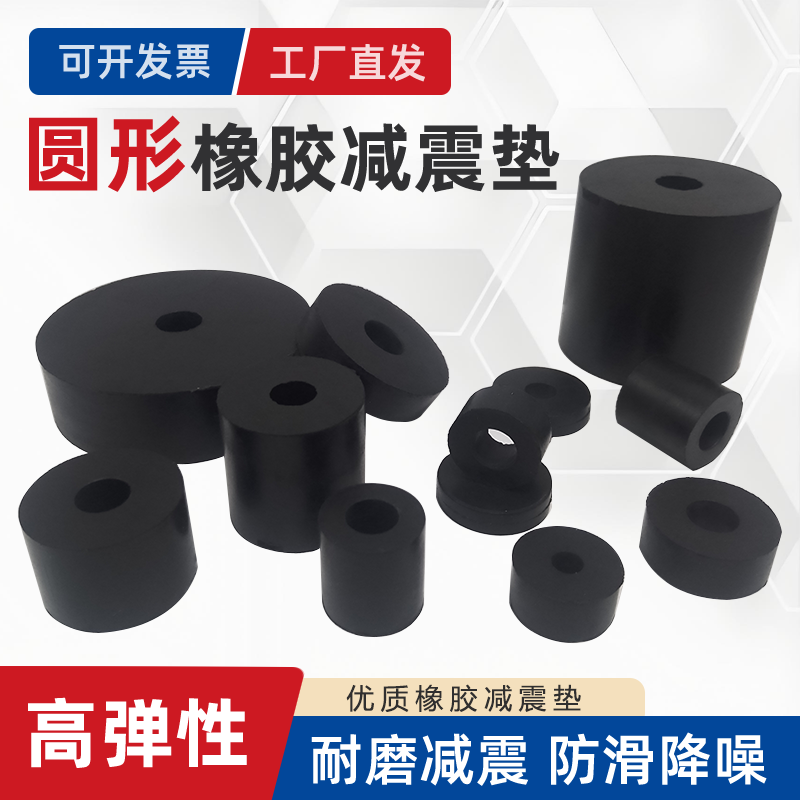 厂家直销型号齐全圆形橡胶减震垫