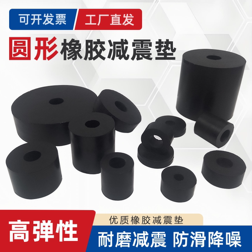 厂家直销型号齐全圆形橡胶减震垫