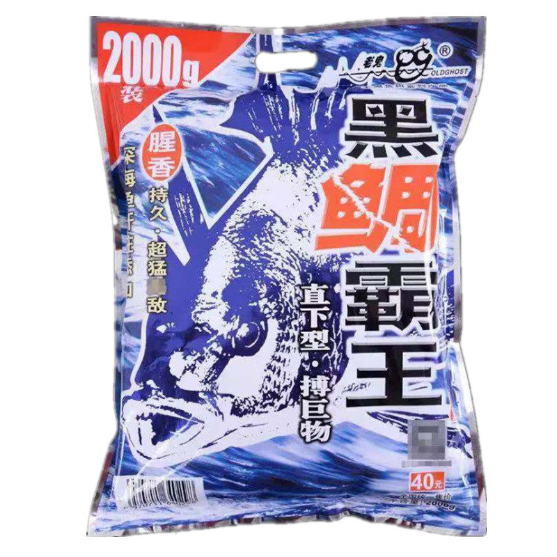 新品黑鲷霸王海钓矶钓霸主打鱼饵饵料腥香腊鱼饵沉底黑雕诱鱼乌头