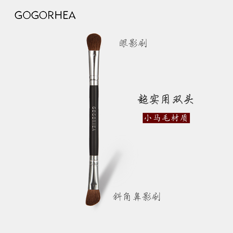 极速RHEA|小马毛双头!眼影刷鼻影刷子化妆动物毛晕染高光暗影化妆