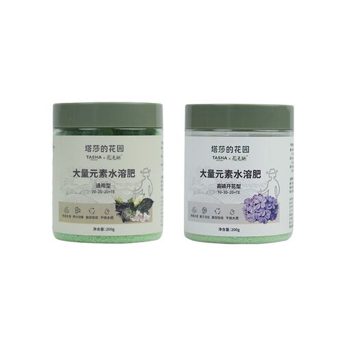 极速塔莎的花园植物水溶肥料盆栽爆花通用型花卉肥月季生根绣球花