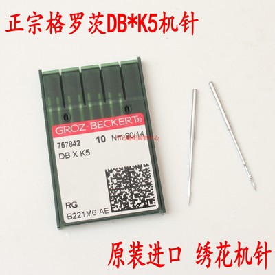 新品德国进口格罗茨DBXK5 机针 DB*K5 电脑绣花机针 绣花机刺绣机