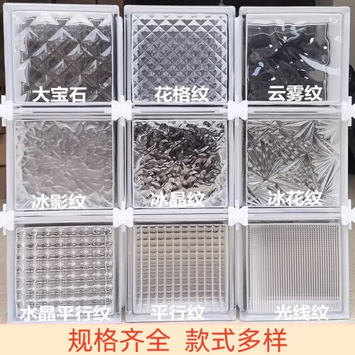 水晶砖磨砂屏风透明方形卫生间透光不透人彩色水晶砖块超白玻璃砖