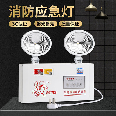 敏华消防应急灯新国标双头指示灯M-ZFZD-E5W3002蓄电池led照明灯