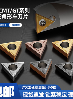 数控三角刀片车床外圆刀头内孔车刀TCMT110204/16T304/90204刀片