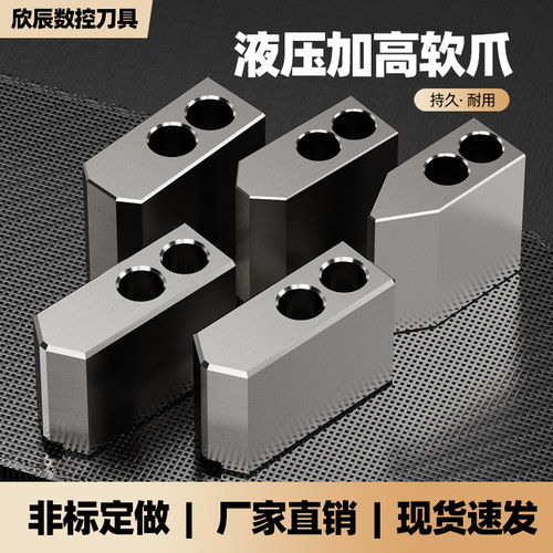 软爪60度90度尖角6810寸加高爪
