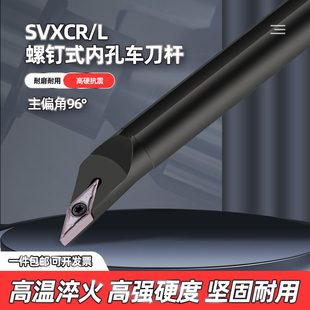 数控车床内孔刀杆内圆车刀菱形尖刀片S16Q20R-SVXCR11/16镗孔刀杆