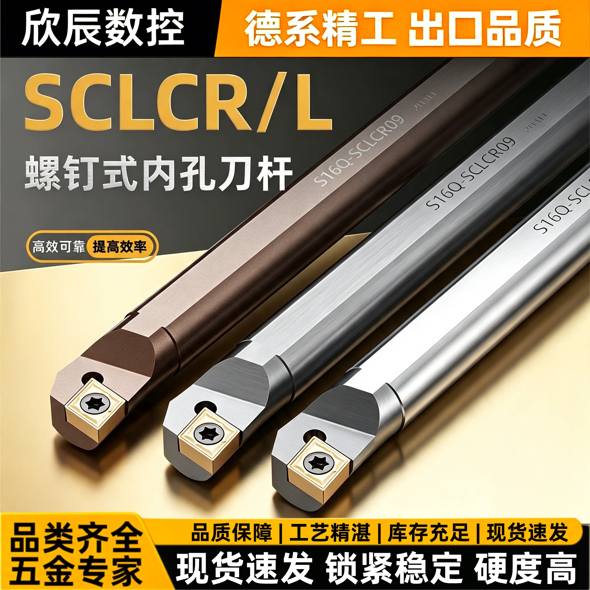 SCLCR95度内孔数控刀杆图片
