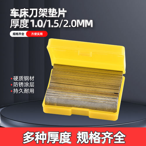 数控车刀垫片11.52.0厚度包邮