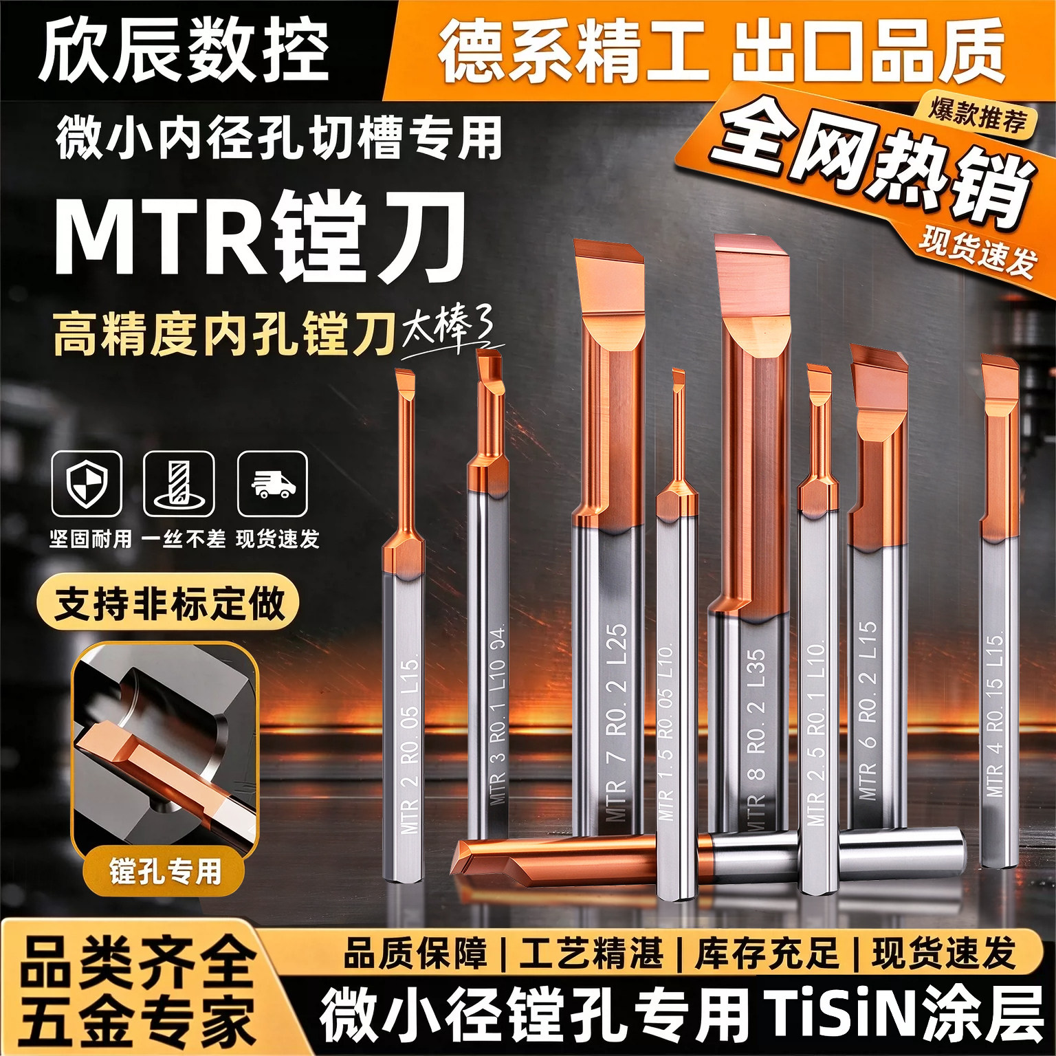 MTR小孔径镗刀 数控镗孔刀内孔刀杆整体钨钢抗震合金不锈钢镗孔刀