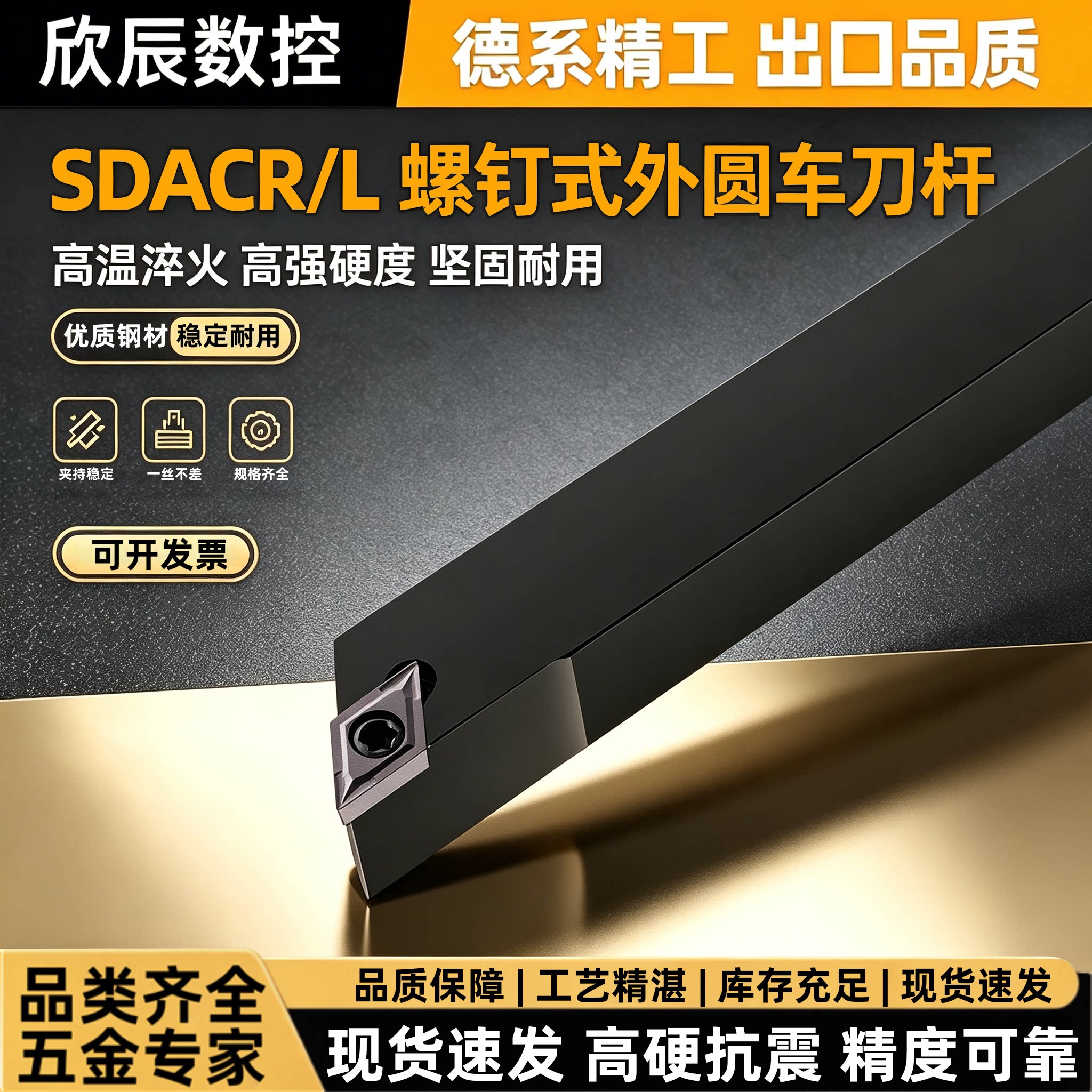 欣辰数控车刀刀杆厂家直销图片