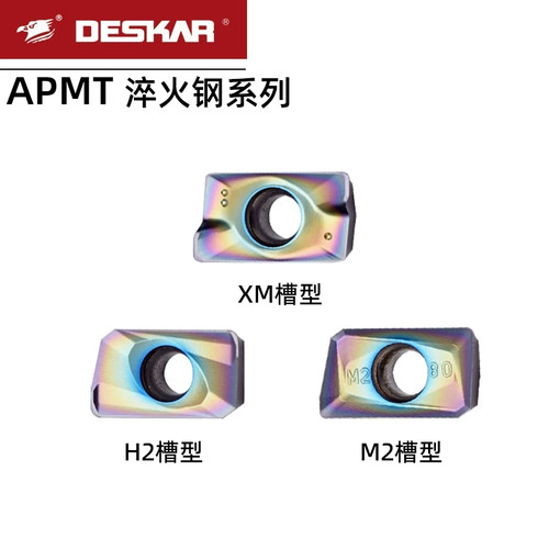 APMT数控淬火钢铣刀片高硬