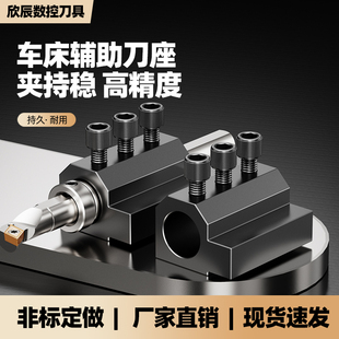 数控刀座车床刀架辅助刀座U钻刀座内孔加长镗刀座SBHA16/20/25/32