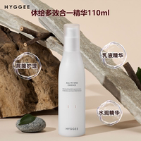 HYGGEE休給 水潤保濕益生菌發(fā)酵強化屏障多效合一乳液精華110ml