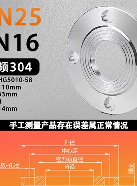 304不锈钢法兰片PN16公斤锻打平焊法兰盘焊接法兰DN25 50 80 100