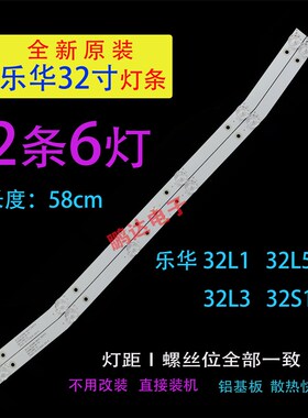 2乐华32L1 32L56 32L3 32S1A液晶电视背光灯条 JS-D-JP32DM-061EC