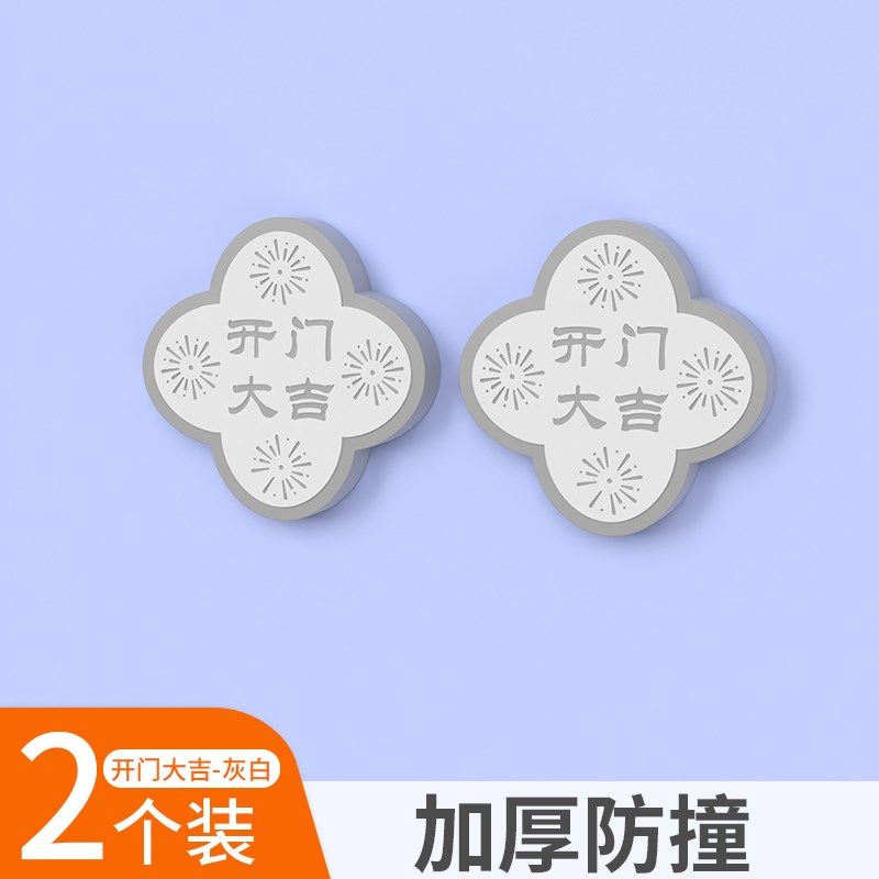 门吸免打孔新款软硅胶墙贴防盗门门后静音阻挡器指纹锁防撞保护垫,搬运/仓储/物流设备,机械式停车设备（立体停车库）,淘宝优惠券,粉丝福利购,淘宝优惠卷