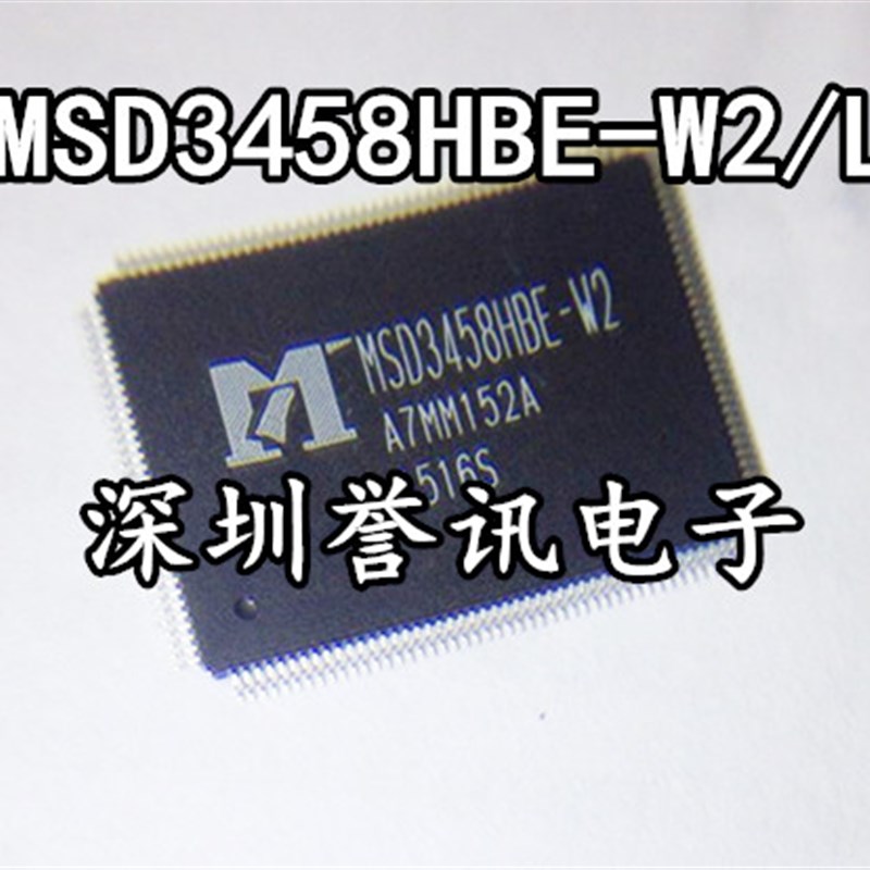 【直拍】MSD3458HBE-W2 全新原装 液晶