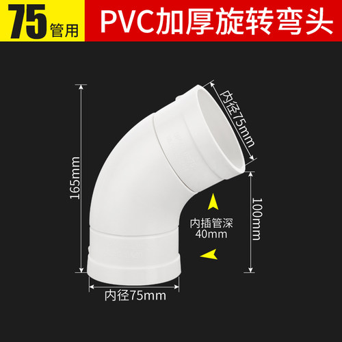 加厚PVC50/75/110旋转定向弯头360度可调节排水管分体弯下水接头