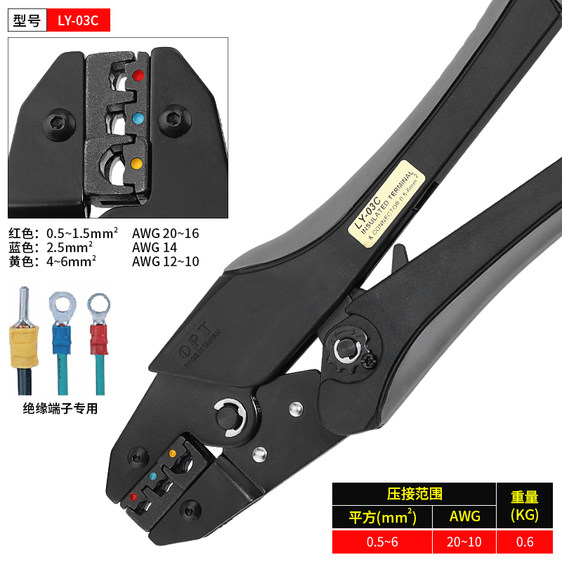 新款台湾OPT压线钳进口裸端子欧式绝缘压接C钳子LY-03C/03B/16WF1