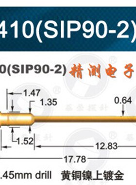 界面针HR-410(SIP90-2)导电针插针华荣测试探针方尾巴平头100支