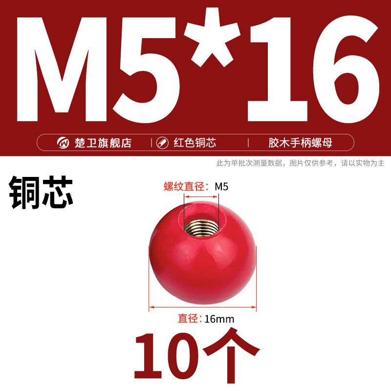 胶木手柄球形塑料圆球电木操作杆红色球头握把手铁铜芯螺母M5M6M8