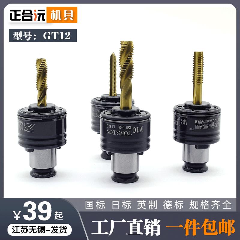 高品质TC820过载保护攻丝