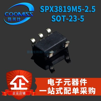 SPX3819M5-2.5 SPX3819M5-L-2-5/TR  LDO稳压器 SOT23-5