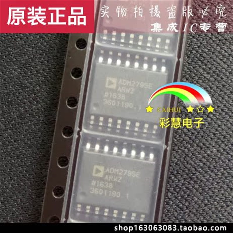 ADM2795EARWZ  SOP16原装现货