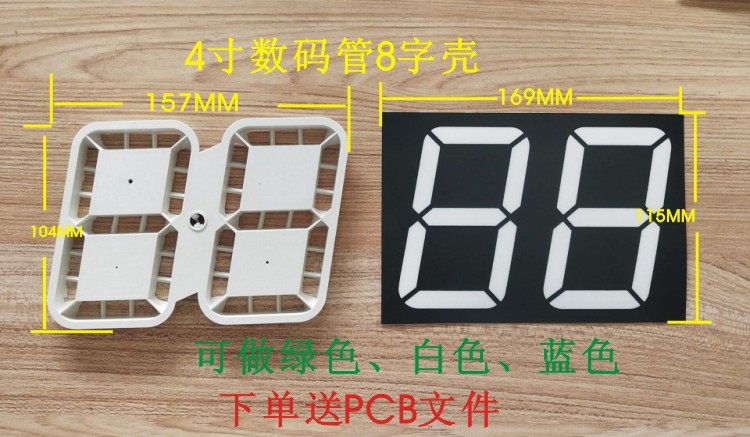 万芯电子代替数码管4英寸红膜数码管8字壳超大数字8字壳,珠宝/钻石/翡翠,翡翠裸石/蛋面,淘宝优惠券,粉丝福利购,淘宝优惠卷