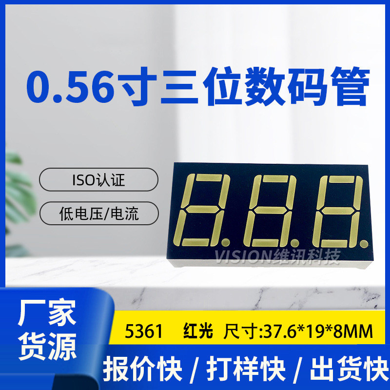 数码管 0.56英寸 4位 数码管 共阴/共阳 5641AS/5461BS AH/BH红光,珠宝/钻石/翡翠,翡翠裸石/蛋面,淘宝优惠券,粉丝福利购,淘宝优惠卷