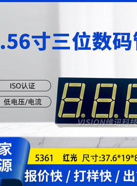 数码管 0.56英寸 4位 数码管 共阴/共阳 5641AS/5461BS AH/BH红光