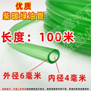 柴暖油管驻车加热器配件大全气暖管子采暖取油绿色管连接防冻橡胶