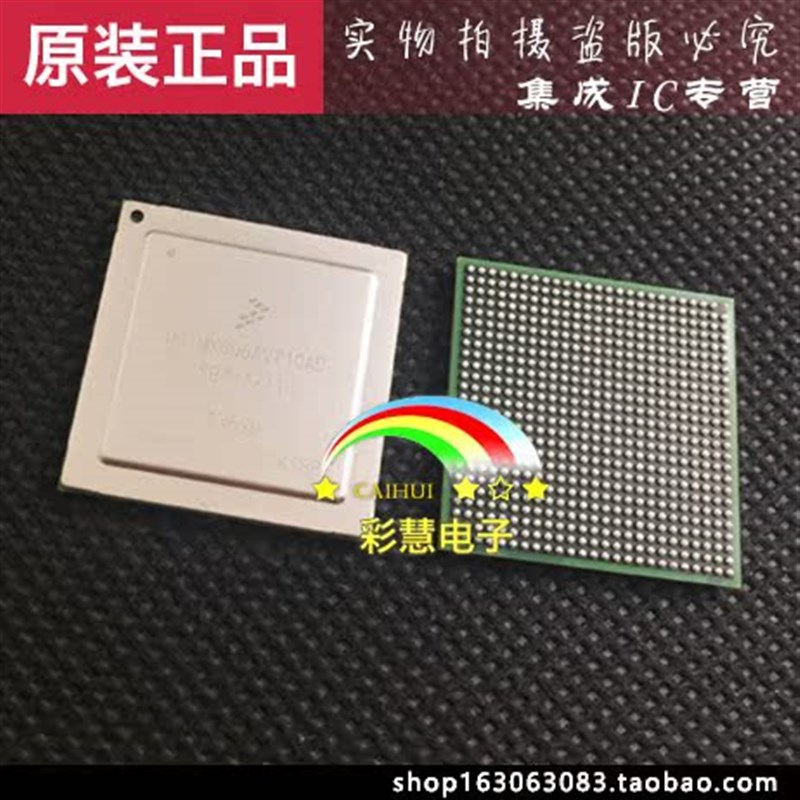 MCIMX6Q6AVT10AD   BGA 原装现货