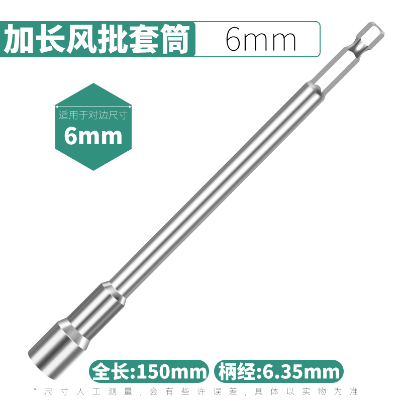 加长彩钢瓦钉钻尾螺丝风批套筒头加长批F头燕尾钉手电钻扳8mm10mm